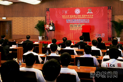 http://news.tsinghua.edu.cn/pic/2010/06/22/三校理論計算機中心成立儀式.jpg