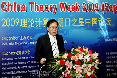 http://news.tsinghua.edu.cn/../pic/2009/09/22/2.jpg