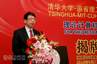 http://news.tsinghua.edu.cn/pic/2010/06/22/陳希在理論計算機中心成立慶典上講話.jpg