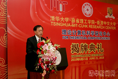 http://news.tsinghua.edu.cn/pic/2010/06/22/三校理論計算機中心主任姚期智講話.jpg